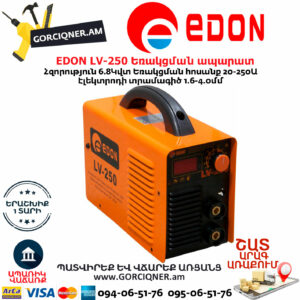 EDON LV-250 Եռակցման ապարատ