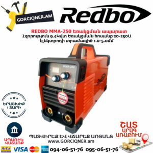 REDBO MMA-250 Եռակցման ապարատ