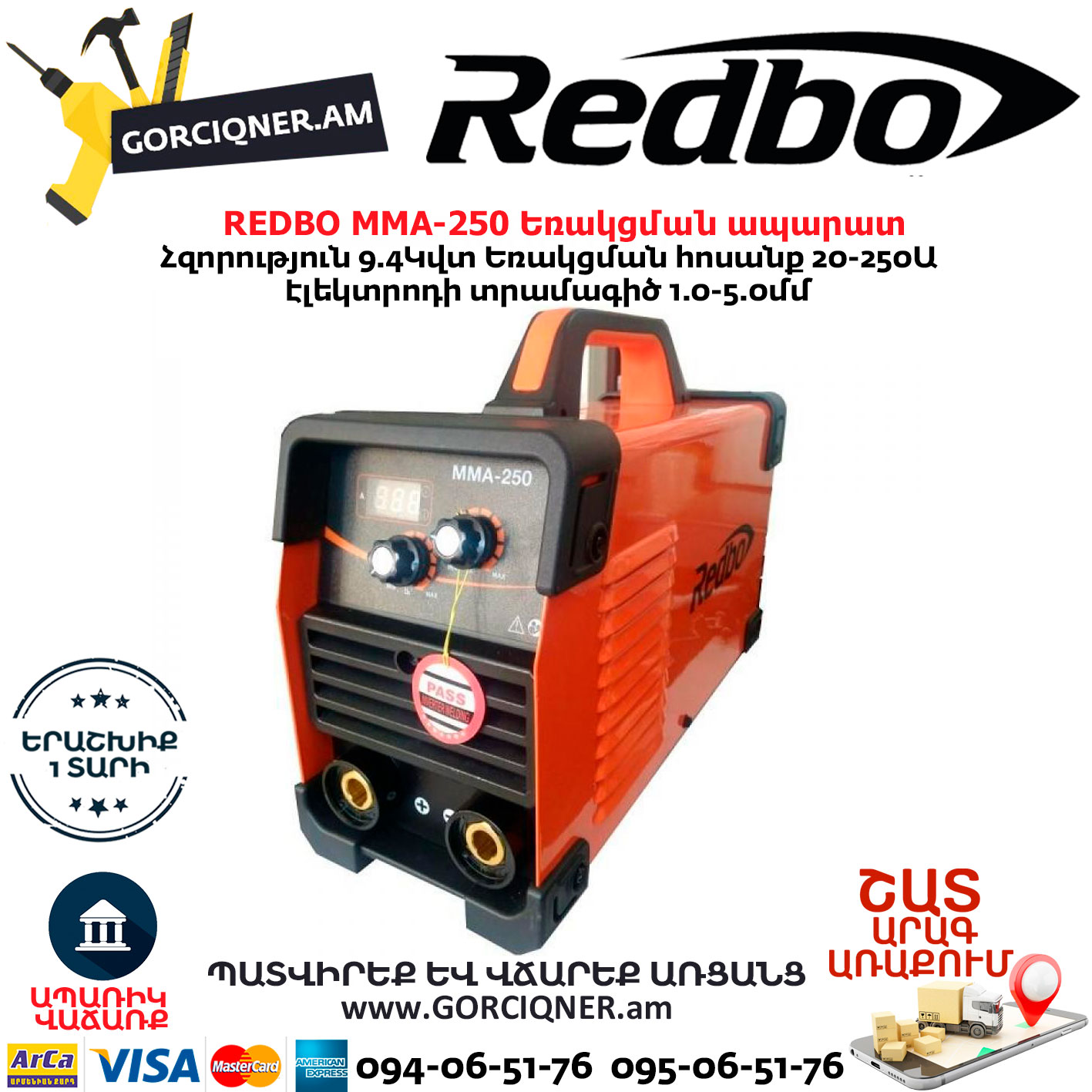 REDBO MMA-250 Եռակցման ապարատ REDBO MMA-250 Եռակցման ապարատ