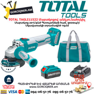 TOTAL TAGLI11522 Մարտկոցով անկյունային հղկող մեքենա