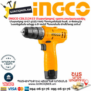 INGCO CDLI12415 Մարտկոցով պտուտակադարձիչ