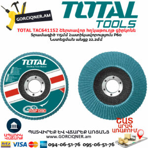 TOTAL TAC641152 Շերտավոր հղկաթուղթ ցիրկոնե