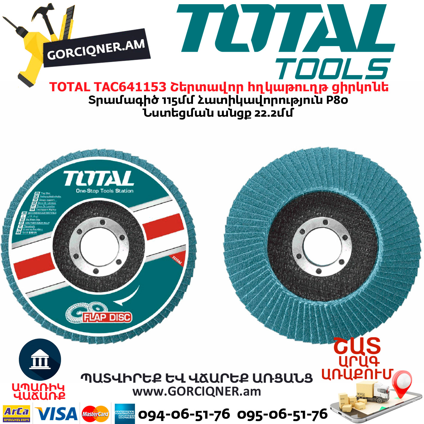 TOTAL TAC641153 Շերտավոր հղկաթուղթ ցիրկոնե TOTAL TAC641153 Շերտավոր հղկաթուղթ ցիրկոնե
