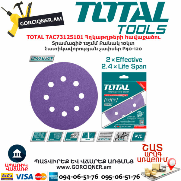 TOTAL TAC73125101 Հղկաթղթերի հավաքածու