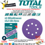 TOTAL TAC73150103 Հղկաթղթերի հավաքածու