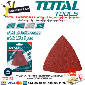 TOTAL TAC78080201 Եռանկյուն հղկաթղթի հավաքածու