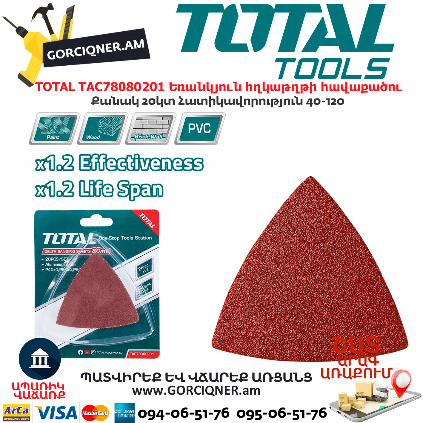 TOTAL TAC78080201 Եռանկյուն հղկաթղթի հավաքածու TOTAL TAC78080201 Եռանկյուն հղկաթղթի հավաքածու