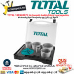 TOTAL TACSH2071 Ալմաստե ծակիչների հավաքածու
