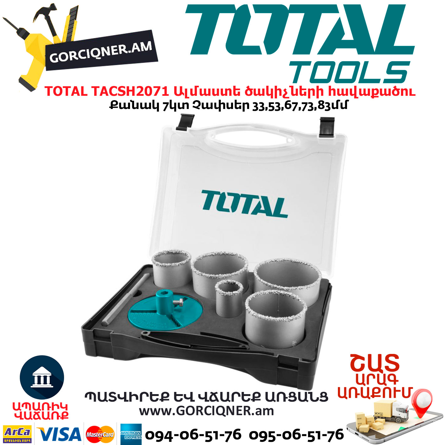 TOTAL TACSH2071 Ալմաստե ծակիչների հավաքածու TOTAL TACSH2071 Ալմաստե ծակիչների հավաքածու