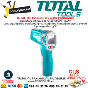 TOTAL THIT010381 Թվային ջերմաչափ