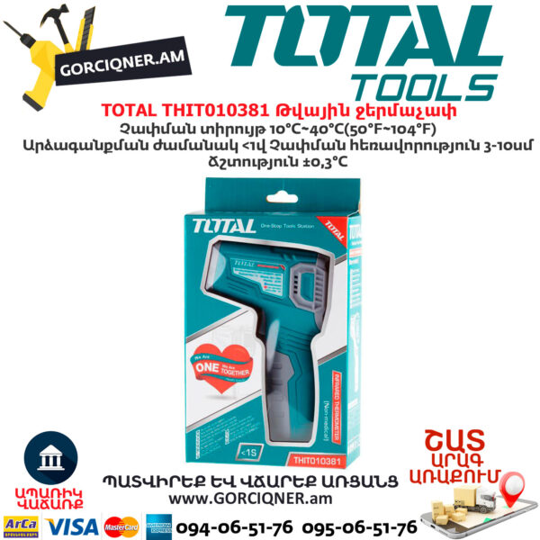 TOTAL THIT010381 Թվային ջերմաչափ