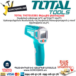 TOTAL THIT010381 Թվային ջերմաչափ