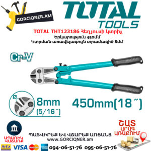 TOTAL THT123186 Հեղյուսի կտրիչ
