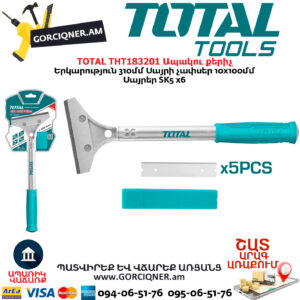 TOTAL THT183201 Ապակու քերիչ