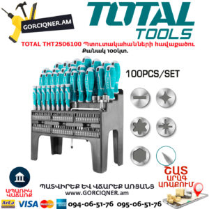 TOTAL THT2506100 Պտուտակահանների հավաքածու