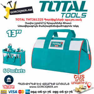 TOTAL THT261325 Գործիքների պայուսակ