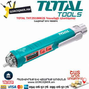 TOTAL THT29100026 Հոսանքի դետեկտոր