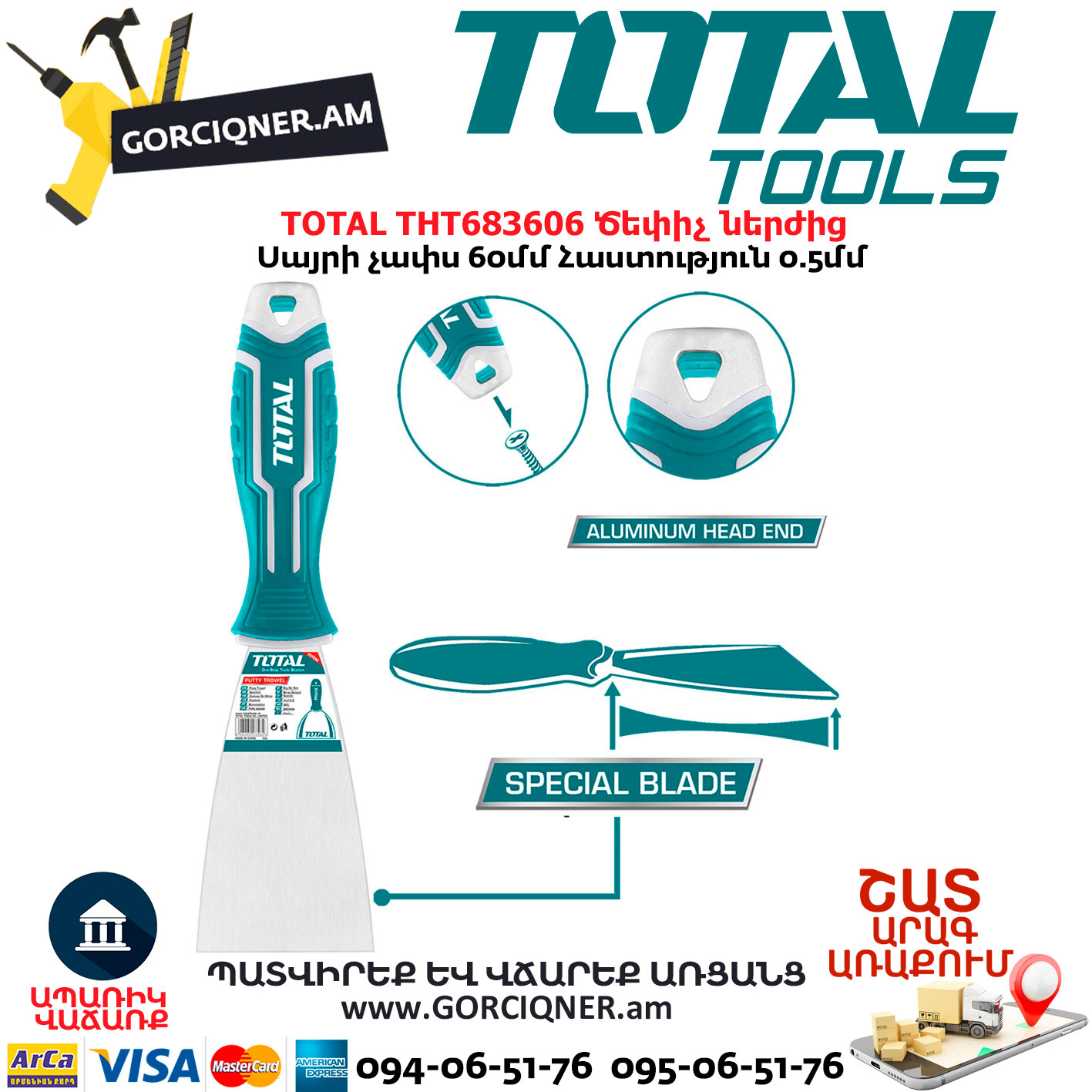 TOTAL THT683606 Ծեփիչ ներժից TOTAL THT683606 Ծեփիչ ներժից