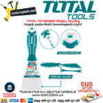 TOTAL THT683806 Ծեփիչ ներժից