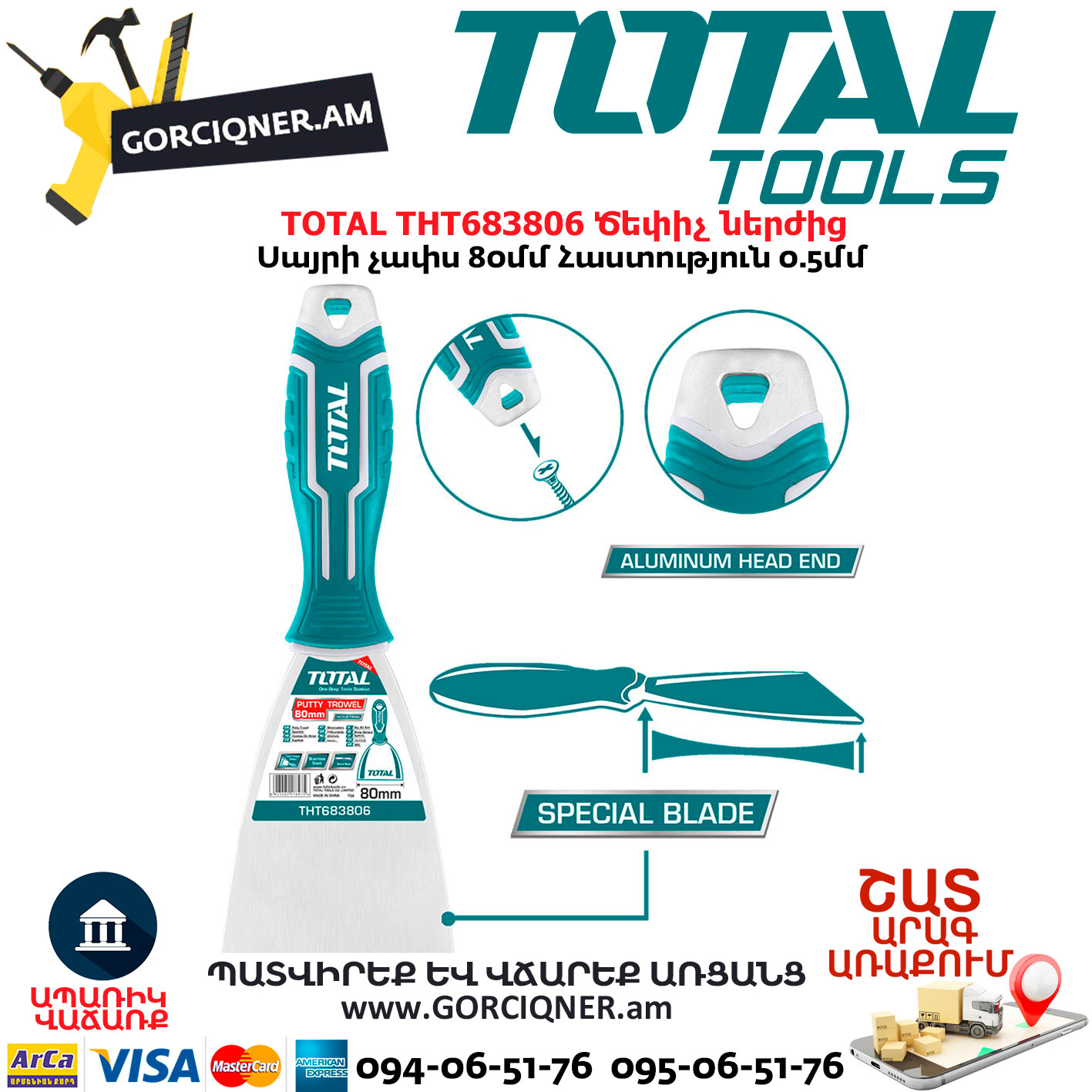 TOTAL-THT683806-Ծեփիչ-ներժից TOTAL THT683806 Ծեփիչ ներժից