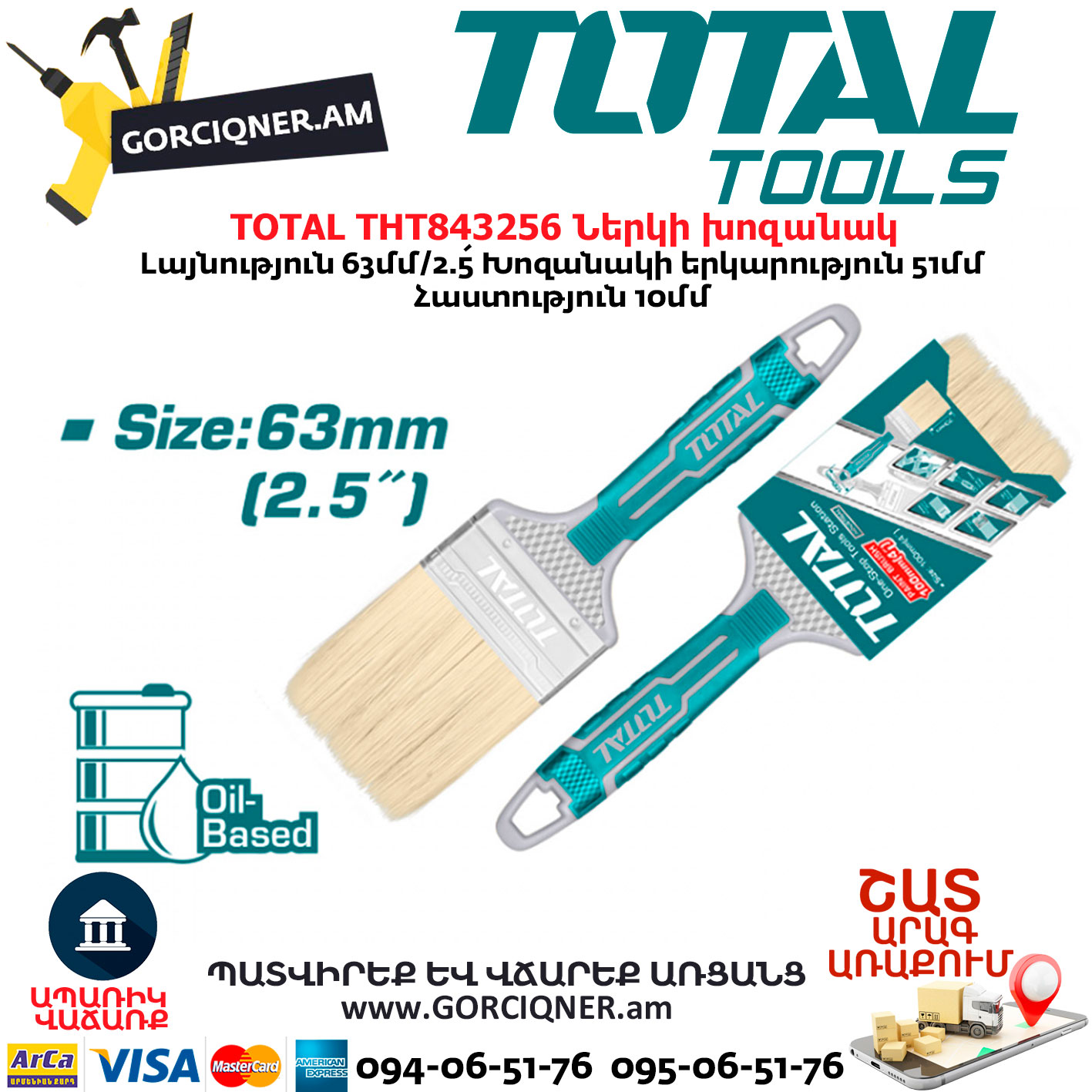 TOTAL THT843256 Ներկի խոզանակ TOTAL THT843256 Ներկի խոզանակ