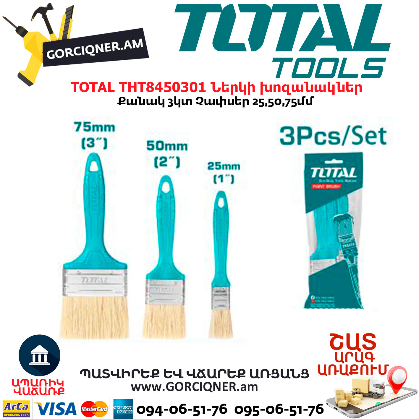 TOTAL THT8450301 Ներկի խոզանակների հավաքածու TOTAL THT8450301 Ներկի խոզանակների հավաքածու