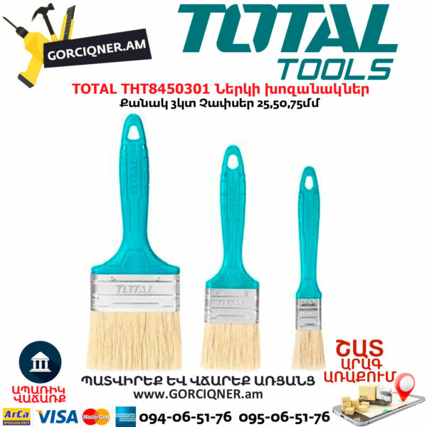 TOTAL THT8450301 Ներկի խոզանակների հավաքածու