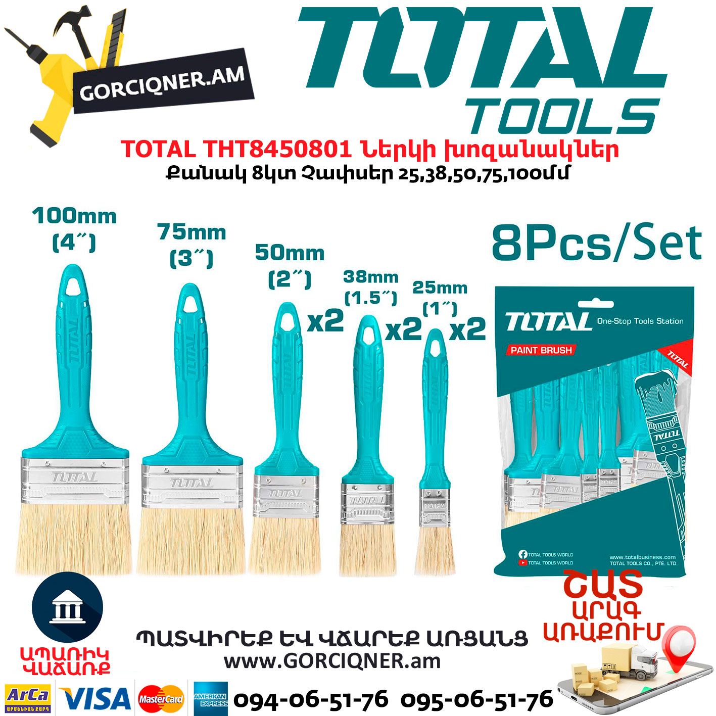 TOTAL THT8450801 Ներկի խոզանակների հավաքածու TOTAL THT8450801 Ներկի խոզանակների հավաքածու