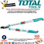 TOTAL THTA1527406 Տելեսկոպիկ էտի մկրատ