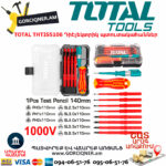 TOTAL THTIS5106 Դիէլեկտրիկ ճշգրիտ պտուտակահանների հավաքածու