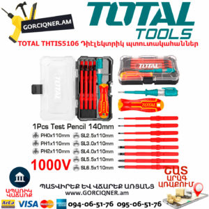 TOTAL THTIS5106 Դիէլեկտրիկ ճշգրիտ պտուտակահանների հավաքածու