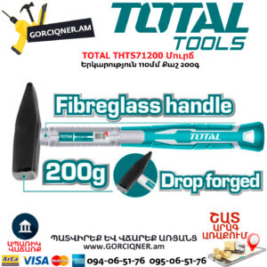 TOTAL THTS71200 Մուրճ