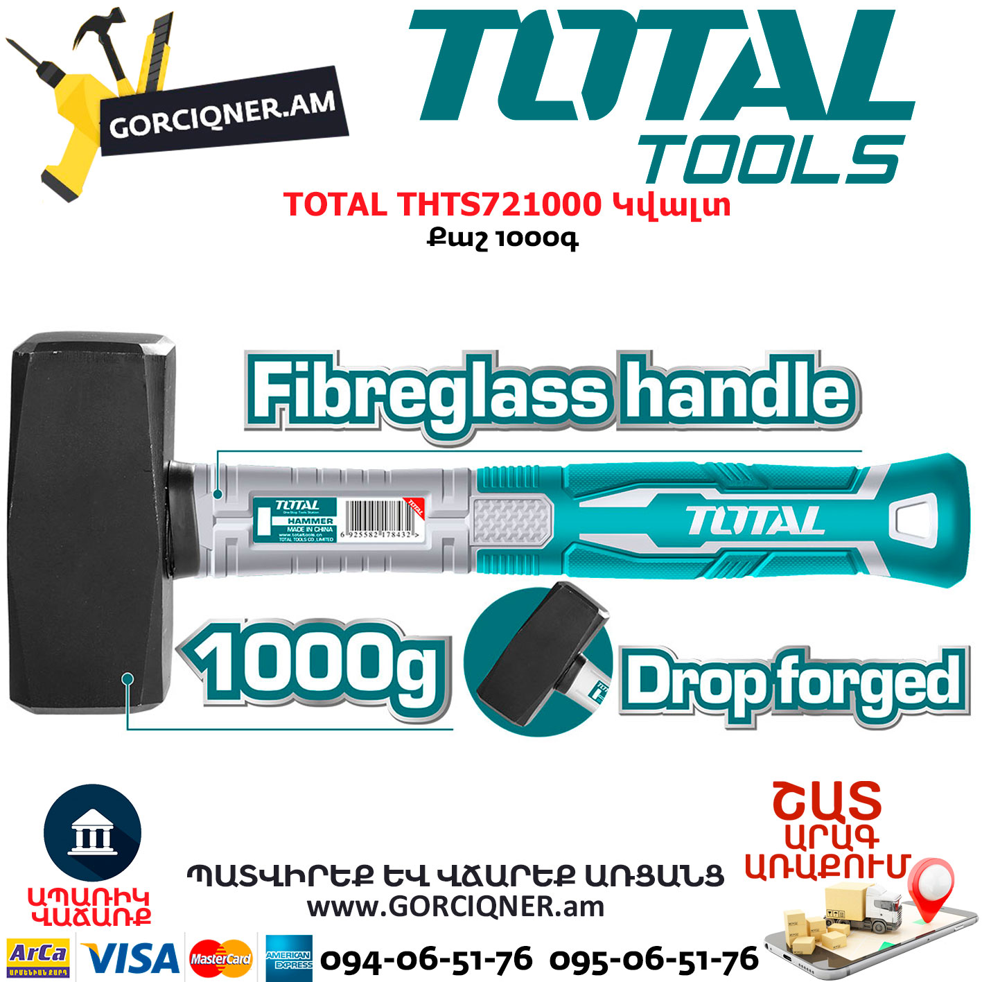 TOTAL THTS721000 Կվալտ TOTAL THTS721000 Կվալտ