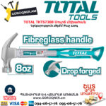TOTAL THTS7308 Մուրճ մեխահան