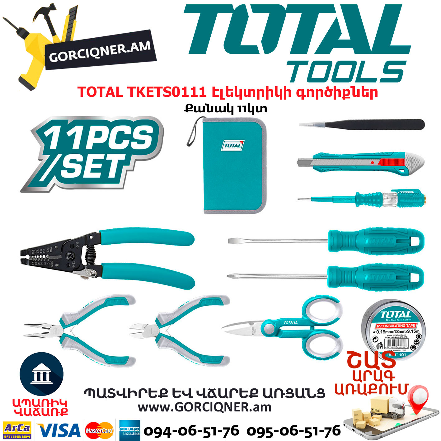 TOTAL TKETS0111 Էլեկտրիկի գործիքների հավաքածու TOTAL TKETS0111 Էլեկտրիկի գործիքների հավաքածու