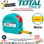 TOTAL TMT34316M Մետր