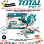 TOTAL TS42142107 Electric Angle Saw 1400W - Image 2