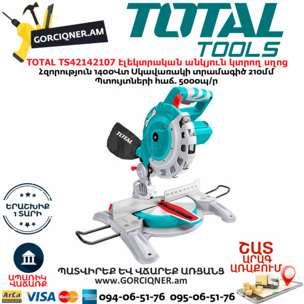 TOTAL TS42142107 Էլեկտրական անկյուն կտրող սղոց TOTAL TS42142107 Էլեկտրական անկյուն կտրող սղոց