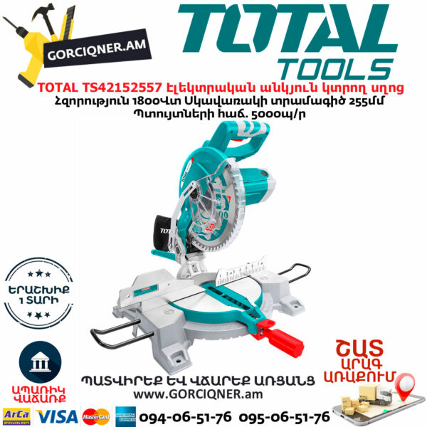 TOTAL TS42152557 Էլեկտրական անկյուն կտրող սղոց TOTAL TS42152557 Էլեկտրական անկյուն կտրող սղոց