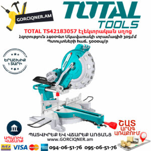 TOTAL TS42183057 Անկյուն կտրող էլեկտրական սղոց