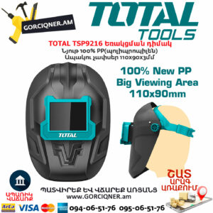 TOTAL TSP9216 Եռակցման դիմակ
