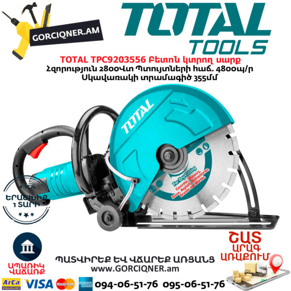 TOTAL TPC9203556 Բետոն կտրող սարք