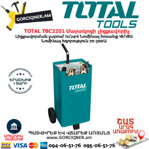 TOTAL TBC2201 Մեքենայի մարտկոցի լիցքավորիչ