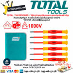 TOTAL THKIPSD0601 Դիելեկտրիկ պտուտակահանների հավաքածու 6կտ.