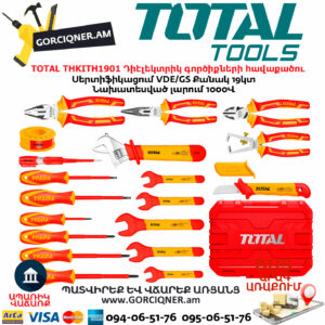 TOTAL THKITH1901 Դիէլեկտրիկ գործիքների հավաքածու