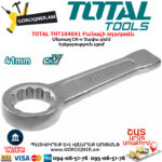 TOTAL THT104041 Բանալի օղակաձև 