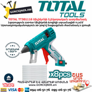 TOTAL TT301116 Սիլիկոնի էլեկտրական ատրճանակ