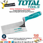 TOTAL THT82826 Պատշարի մալա