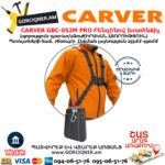CARVER GBC-052M PRO Բենզինով խոտհնձիչ