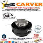 CARVER GBC-052M Բենզինով խոտհնձիչ